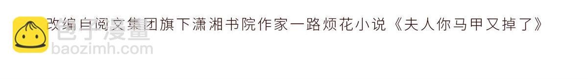 19 居然帮秦苒说话？