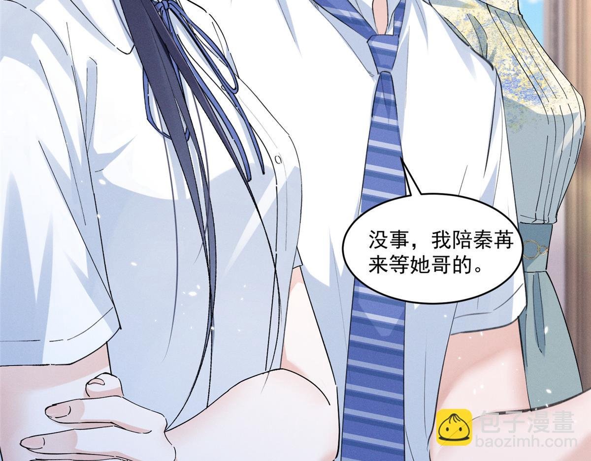 23 我不是她哥