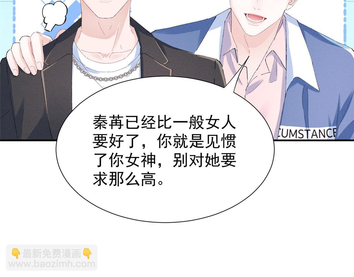 49 我！不去！