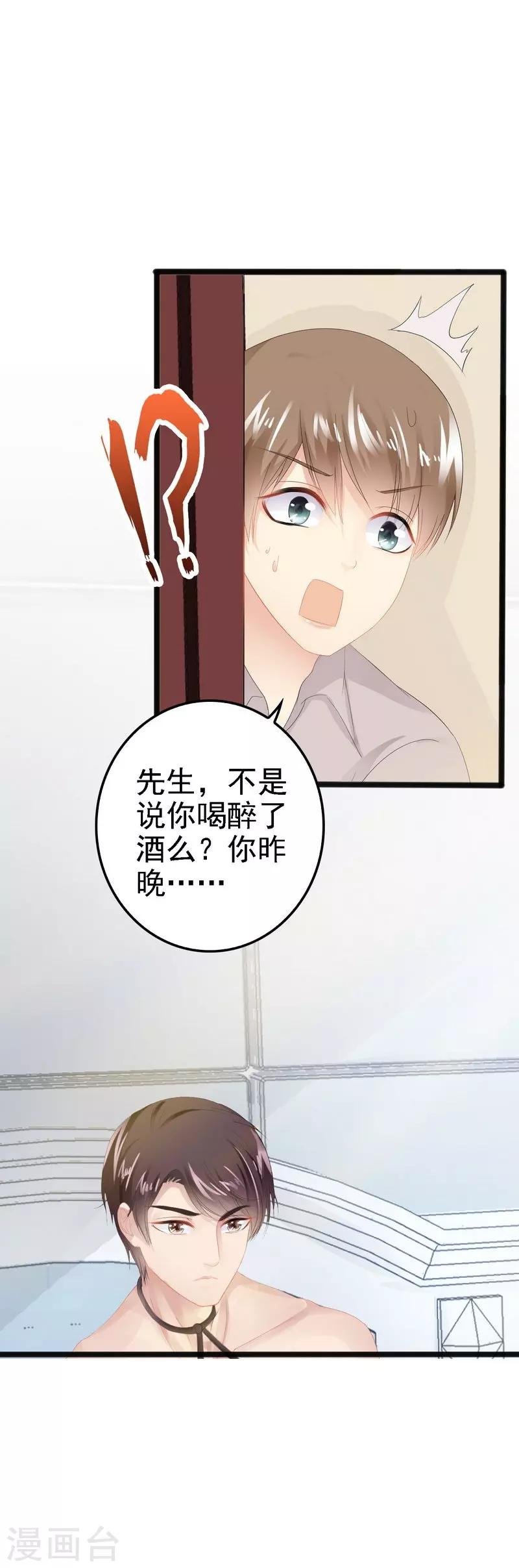 第11话 转校生