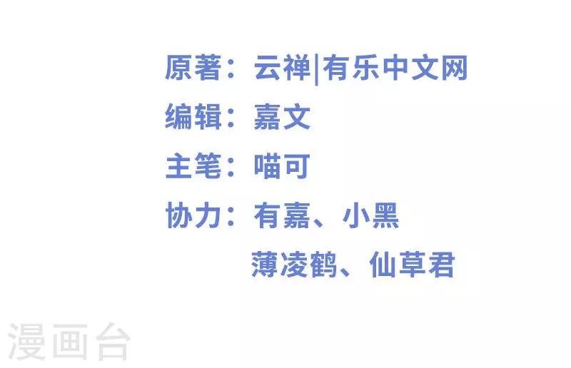 第14话 你对他还是有感情？