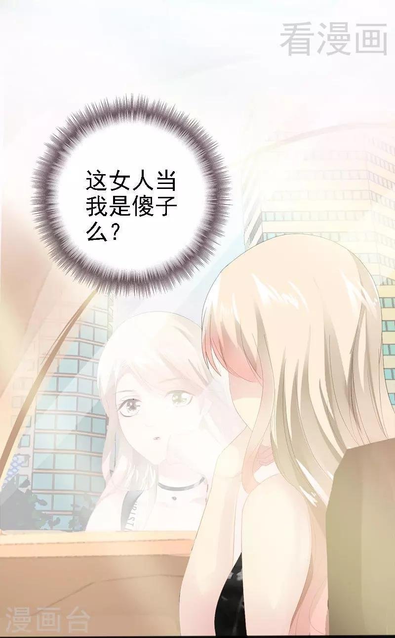 第14话 你对他还是有感情？