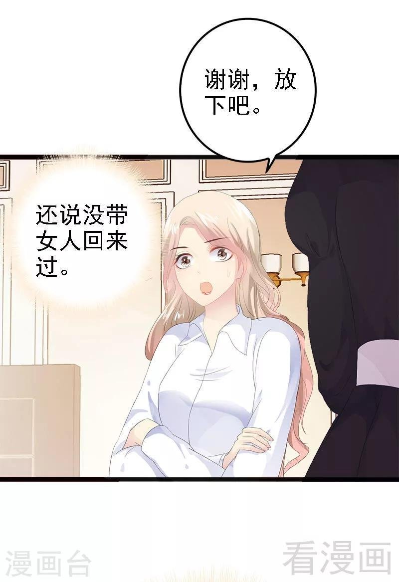 第15话 亲我一下