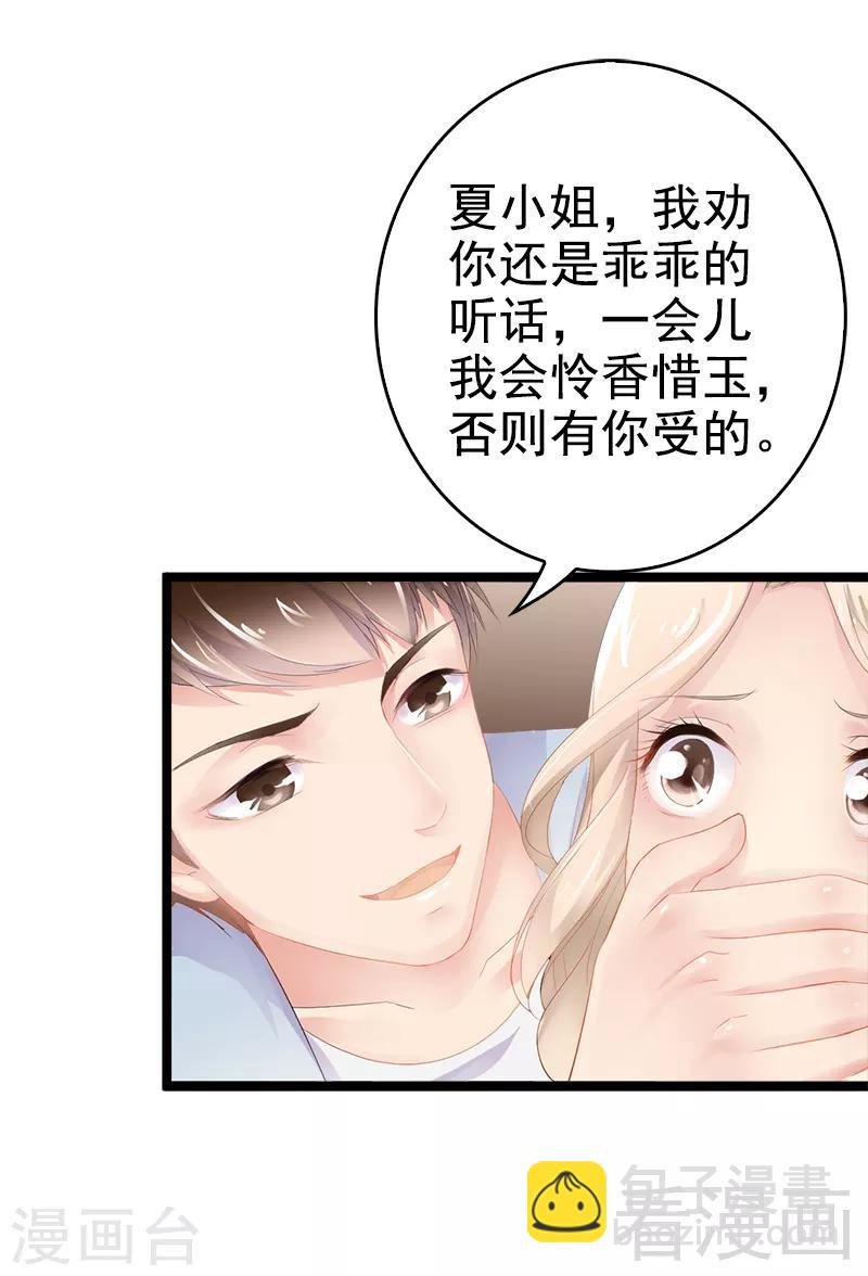 第1话 给你的成人礼