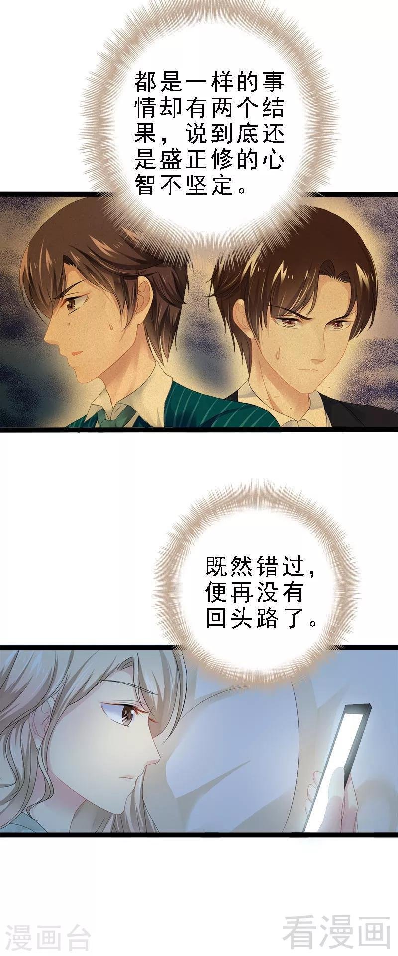 第23话 我知道那晚的真相