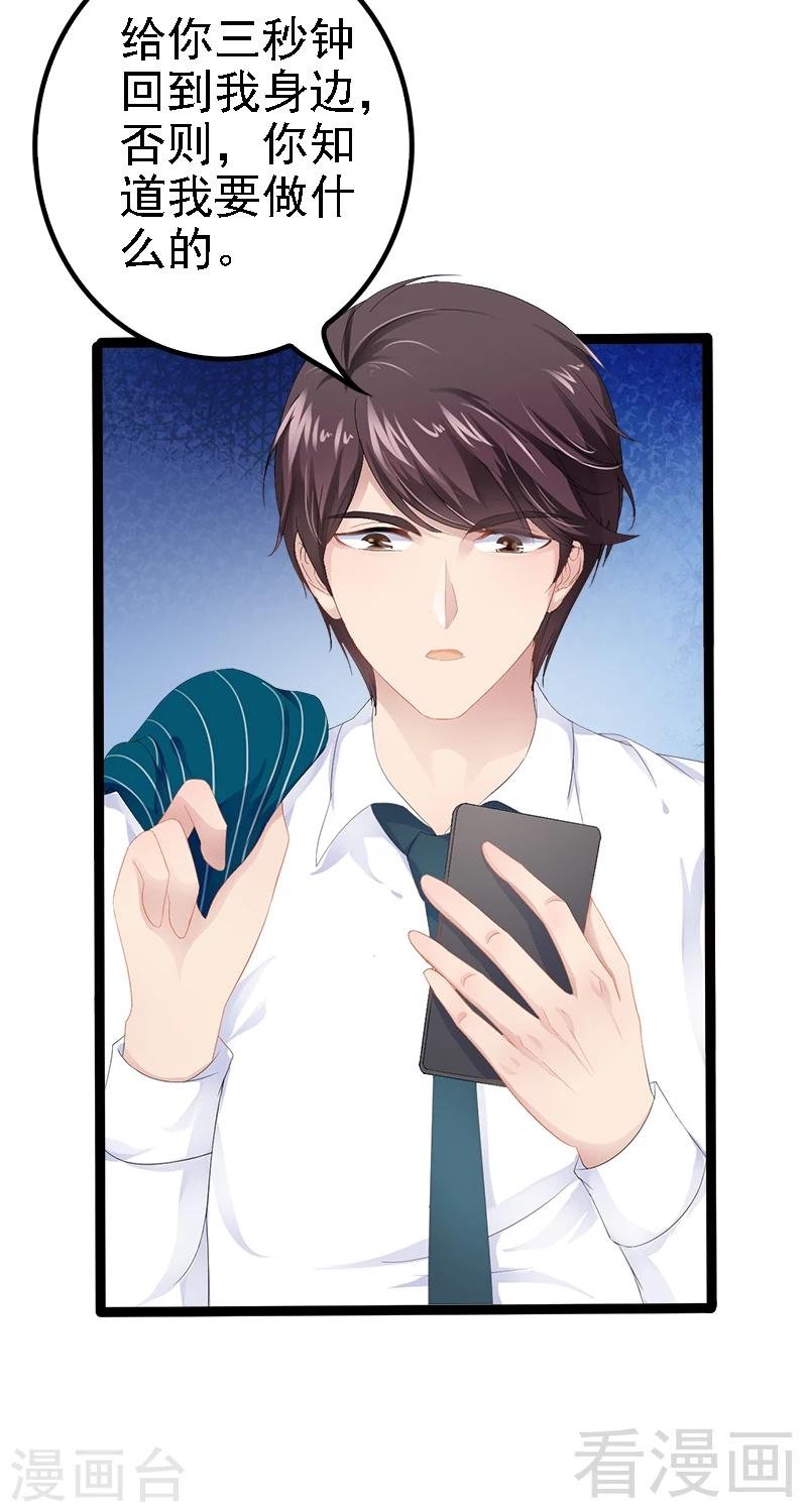 第25话 萧，冷，霆！