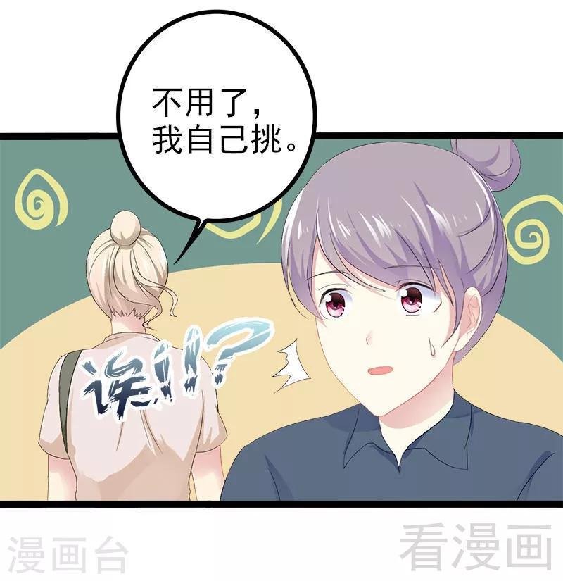 第27话 三年前你就是了