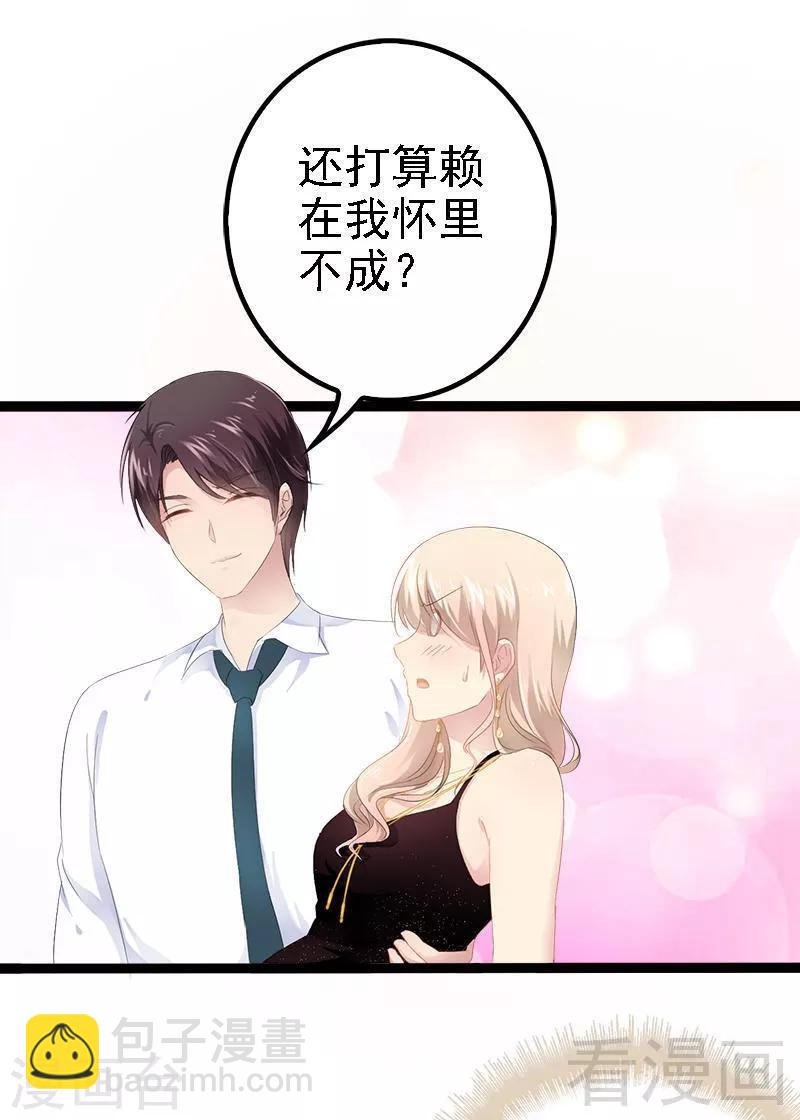 第29话 小初儿，你就这么舍不得我？