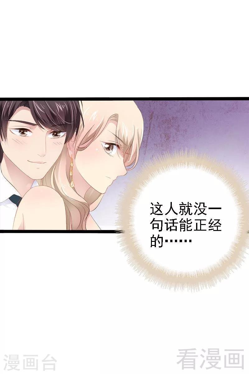 第30话 女人，你又想骗我