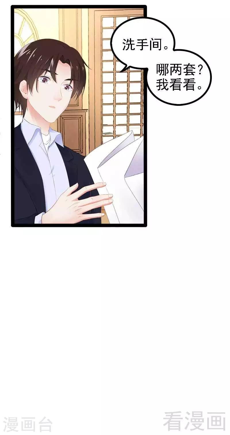 第43话 我一定，不会放过她！