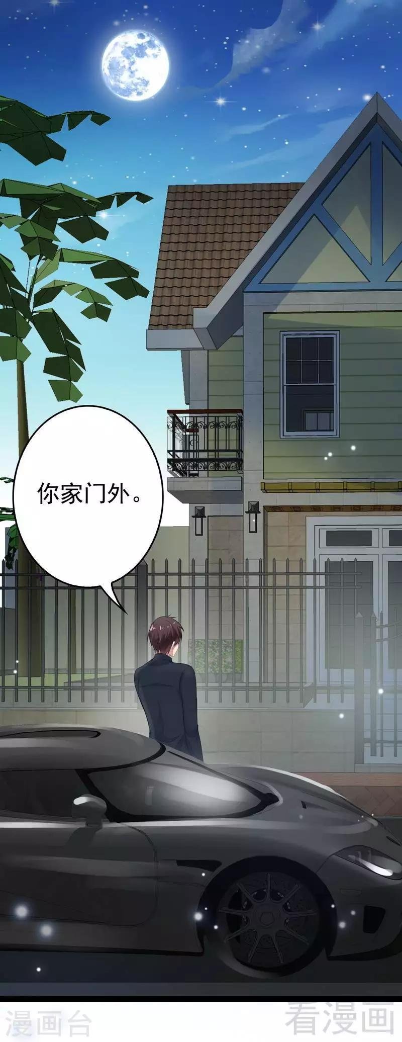 第54话 想见你