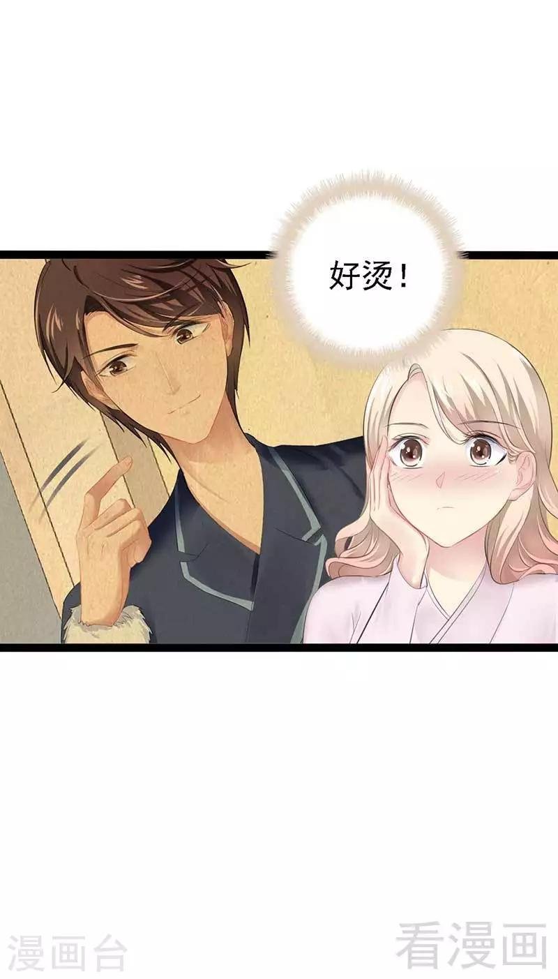 第57话 脸红