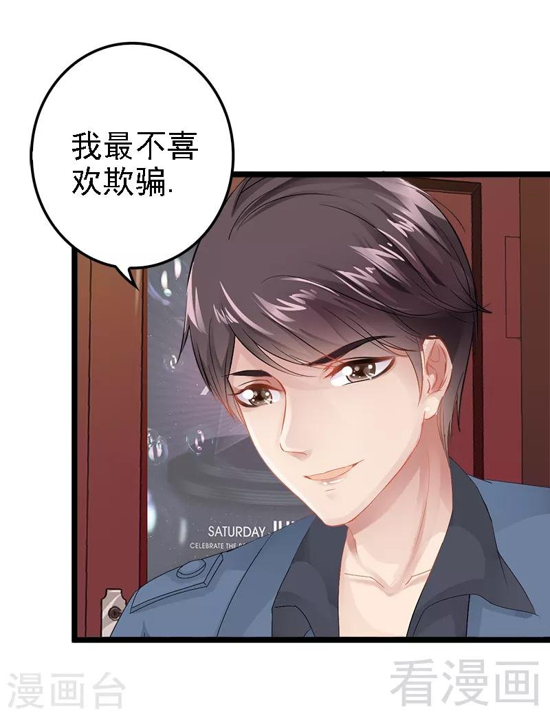 第6话 风水轮流转