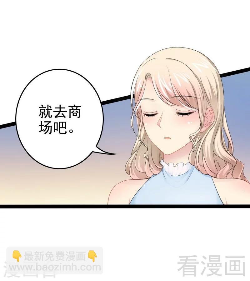 第81话 当年要不是我...