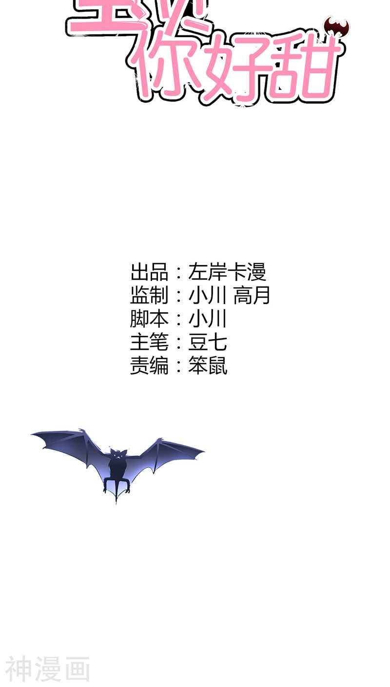 第10话 哼，顾倾城你个大骗子