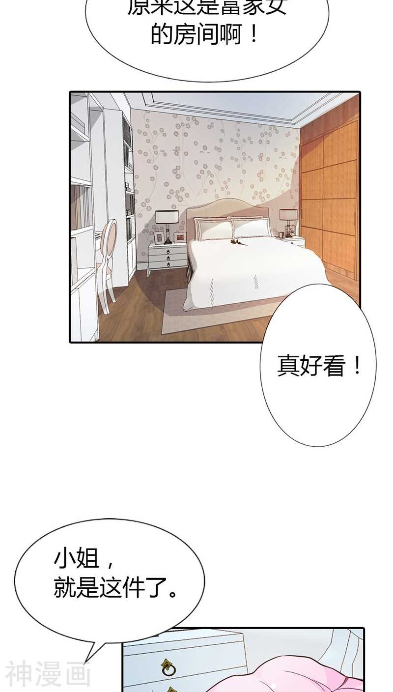 第10话 哼，顾倾城你个大骗子