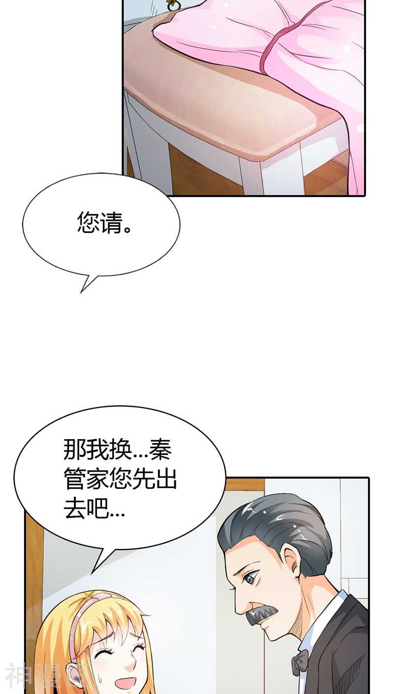 第10话 哼，顾倾城你个大骗子