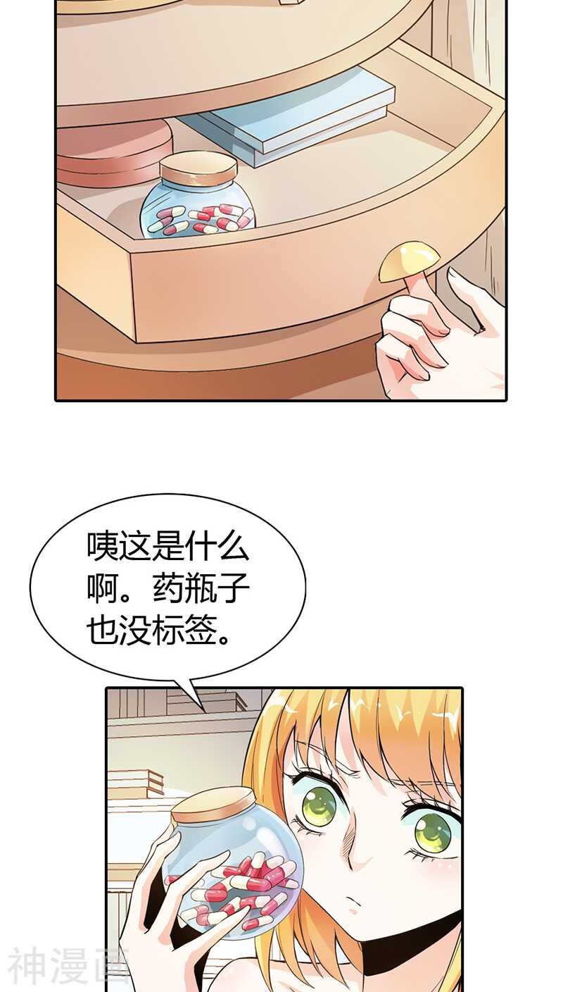 第10话 哼，顾倾城你个大骗子