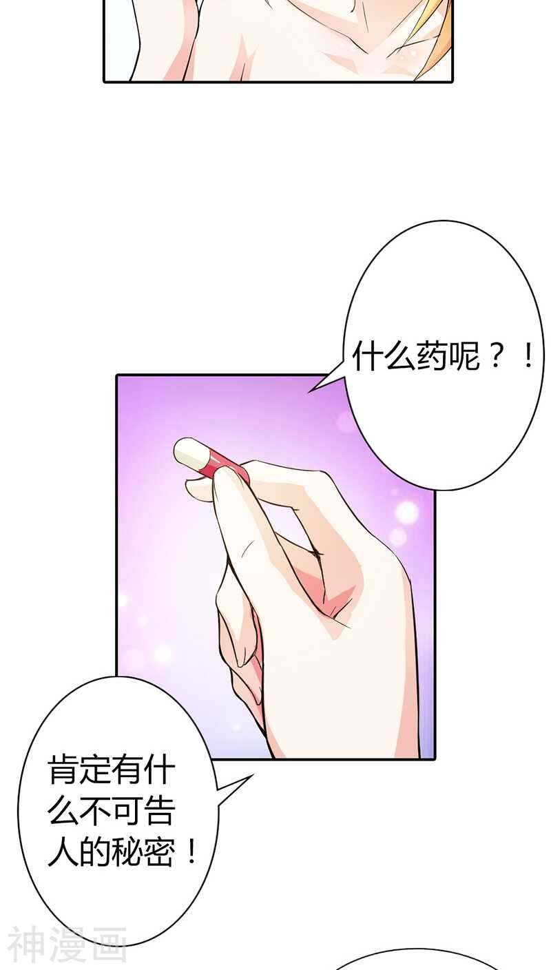 第10话 哼，顾倾城你个大骗子
