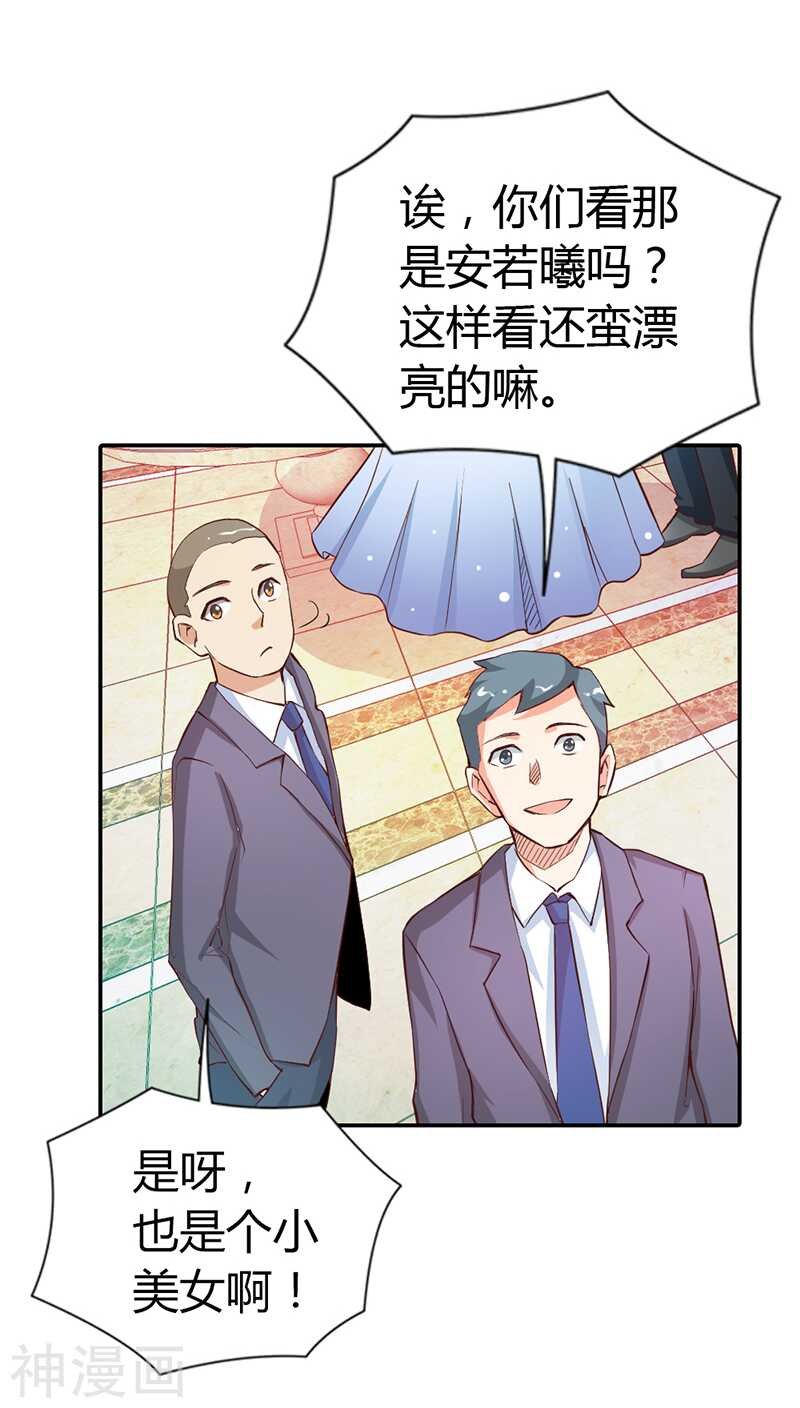 第10话 哼，顾倾城你个大骗子