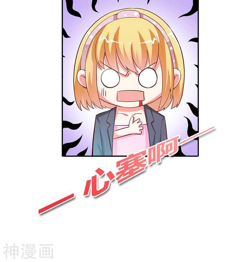 第10话 哼，顾倾城你个大骗子