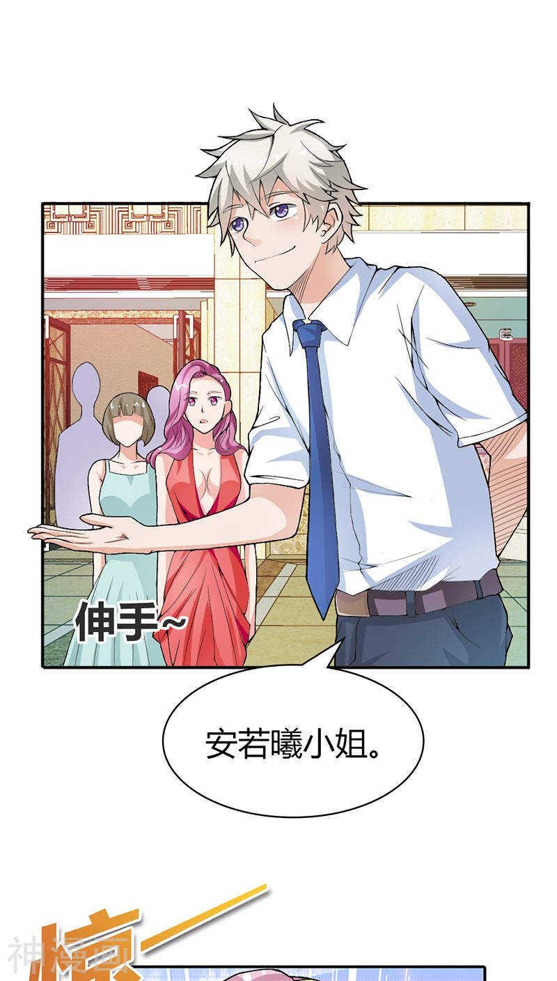 第11话 家里就剩我和小傻子了