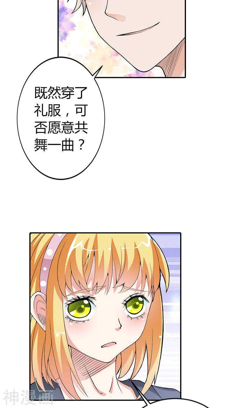 第11话 家里就剩我和小傻子了