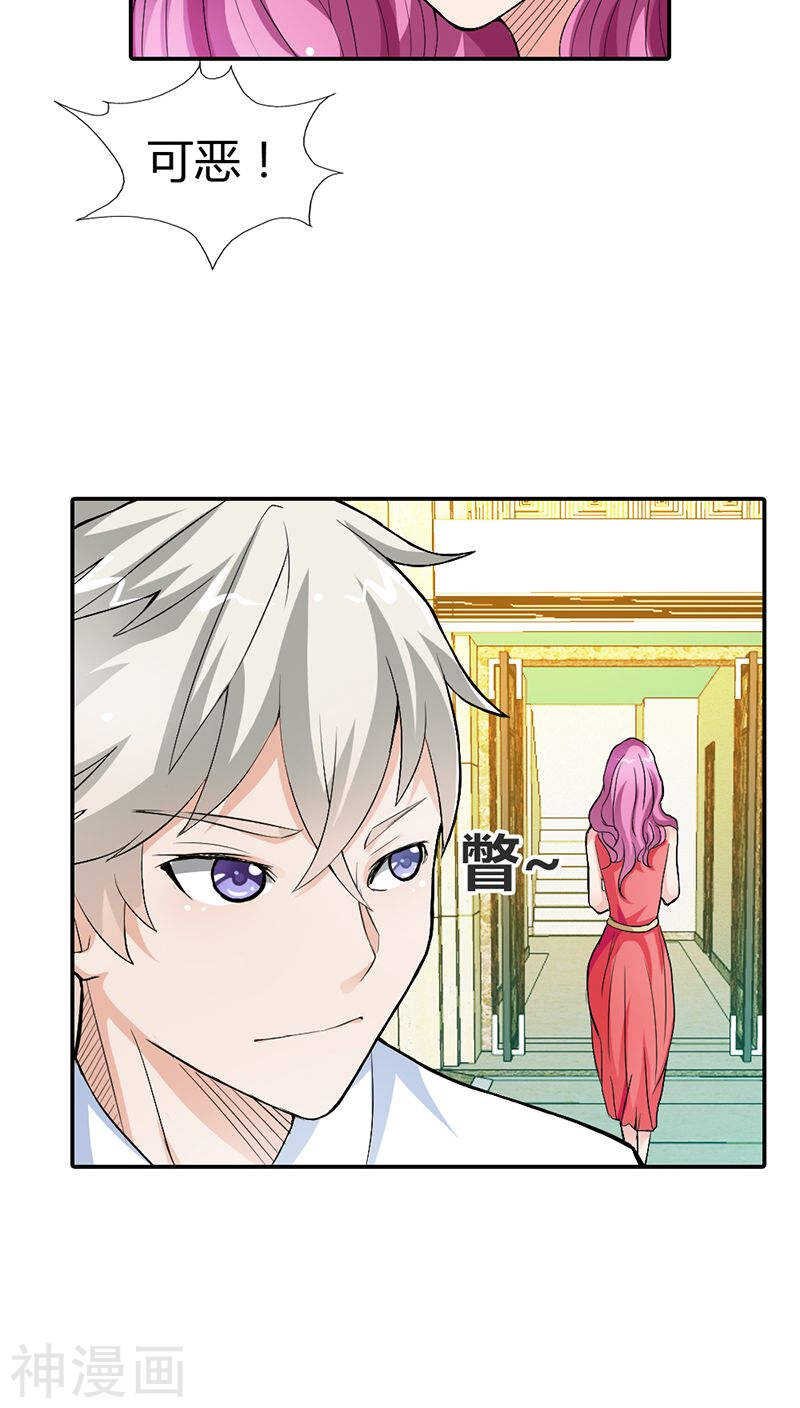 第11话 家里就剩我和小傻子了