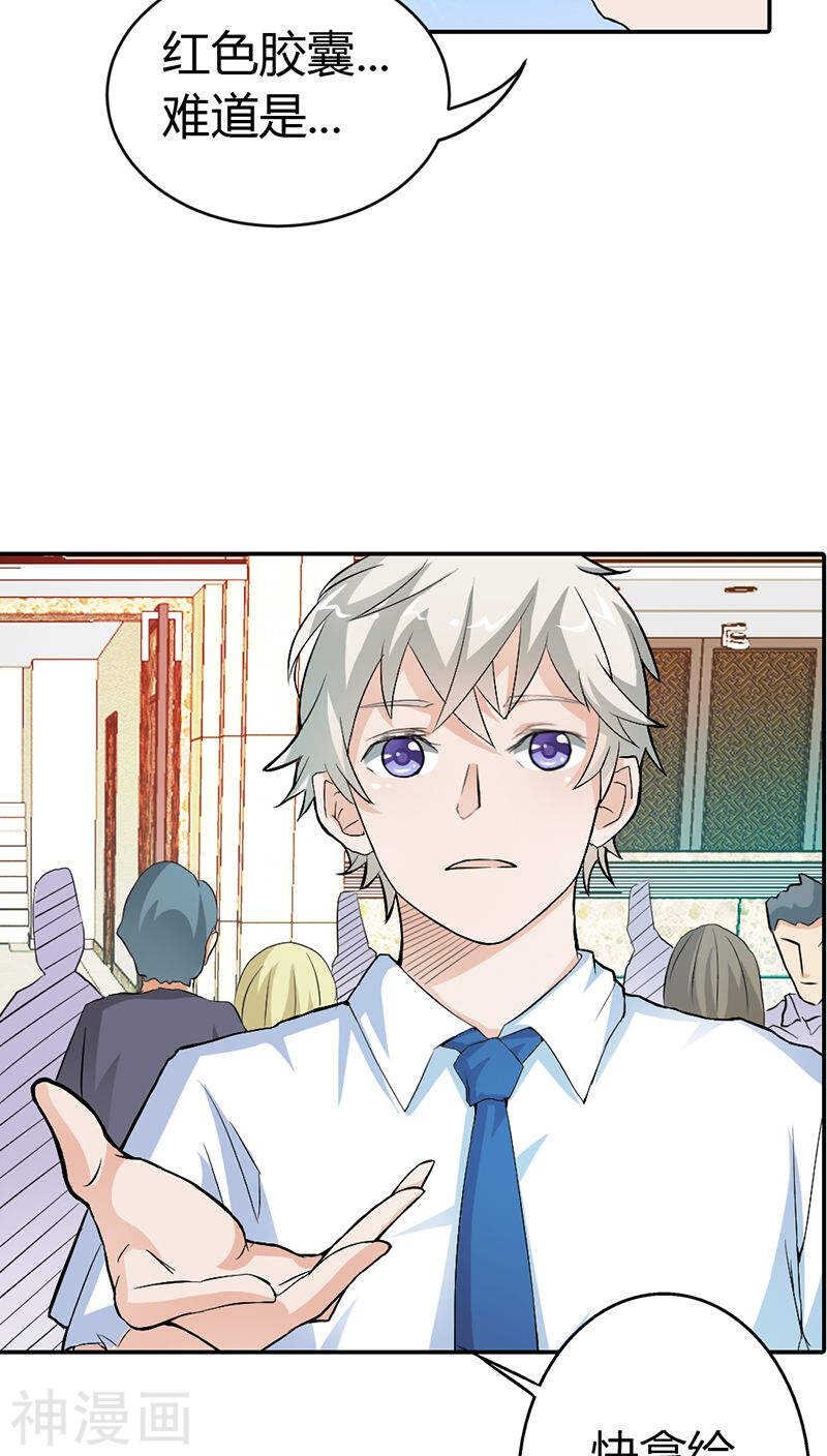 第11话 家里就剩我和小傻子了