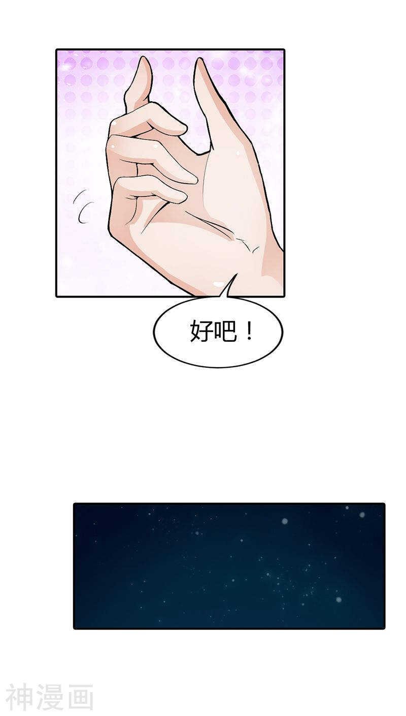 第11话 家里就剩我和小傻子了