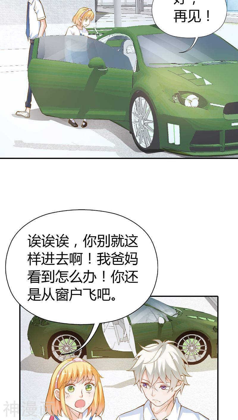 第11话 家里就剩我和小傻子了