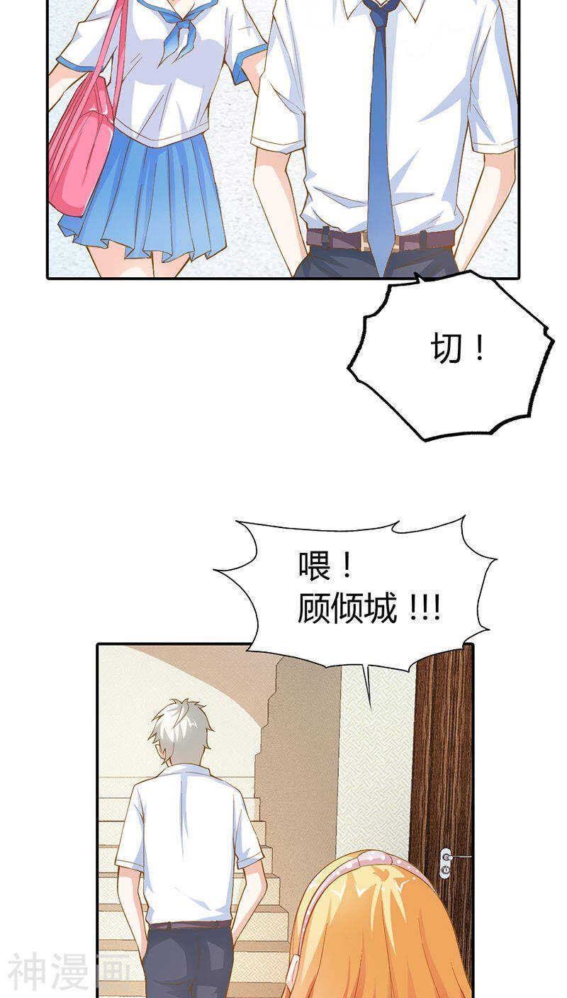 第11话 家里就剩我和小傻子了
