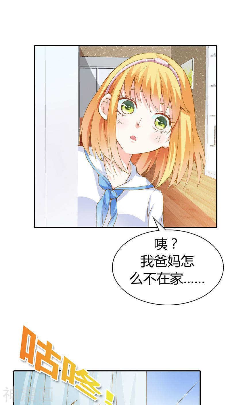 第11话 家里就剩我和小傻子了