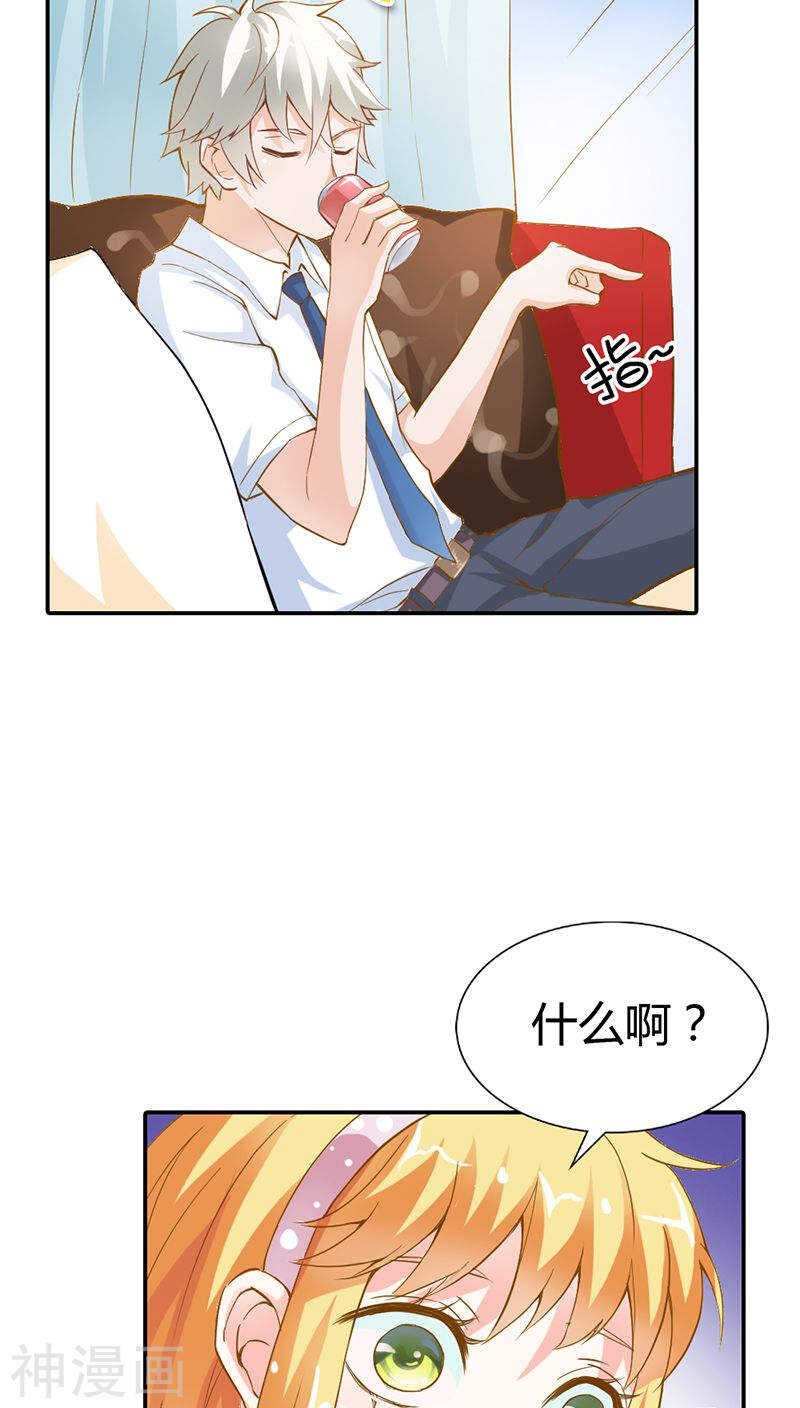 第11话 家里就剩我和小傻子了