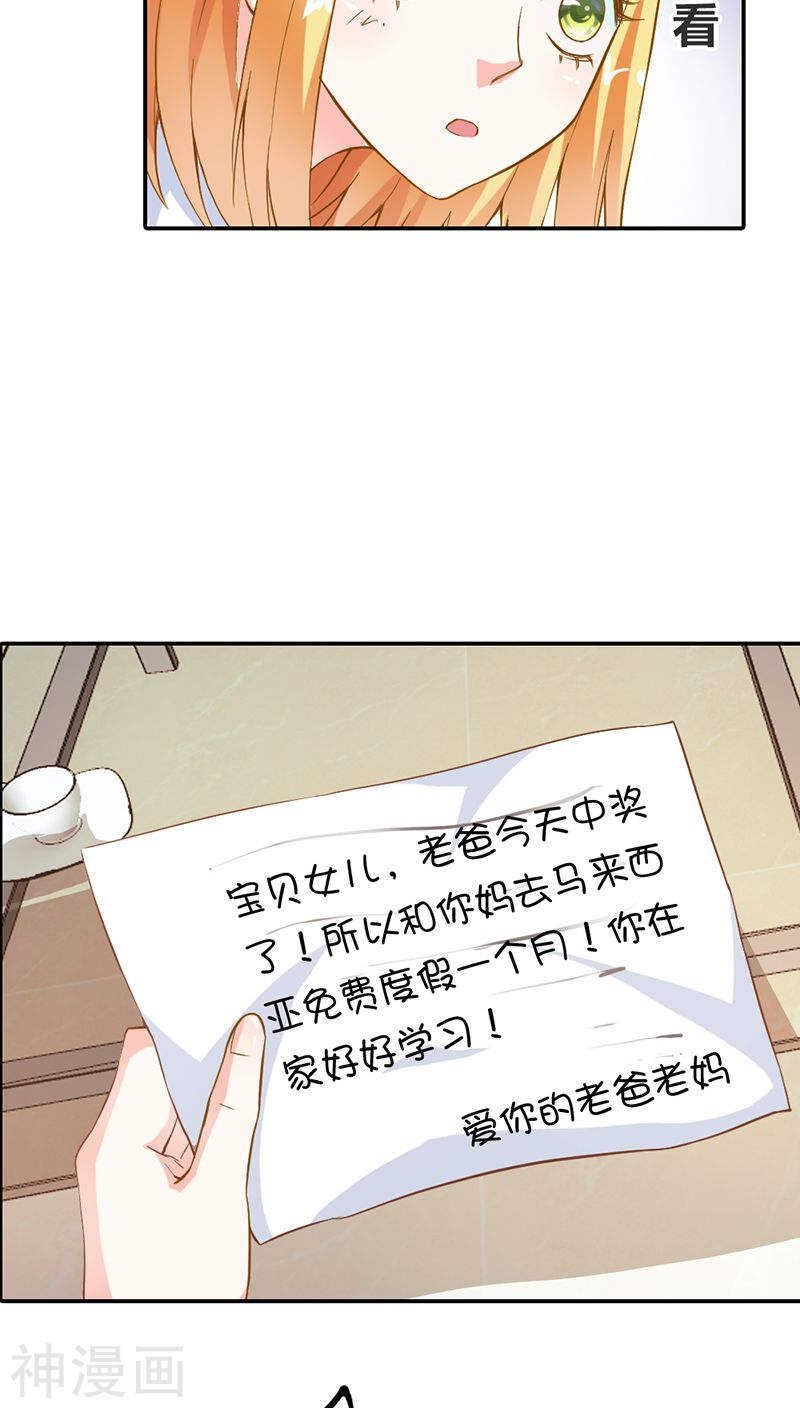 第11话 家里就剩我和小傻子了