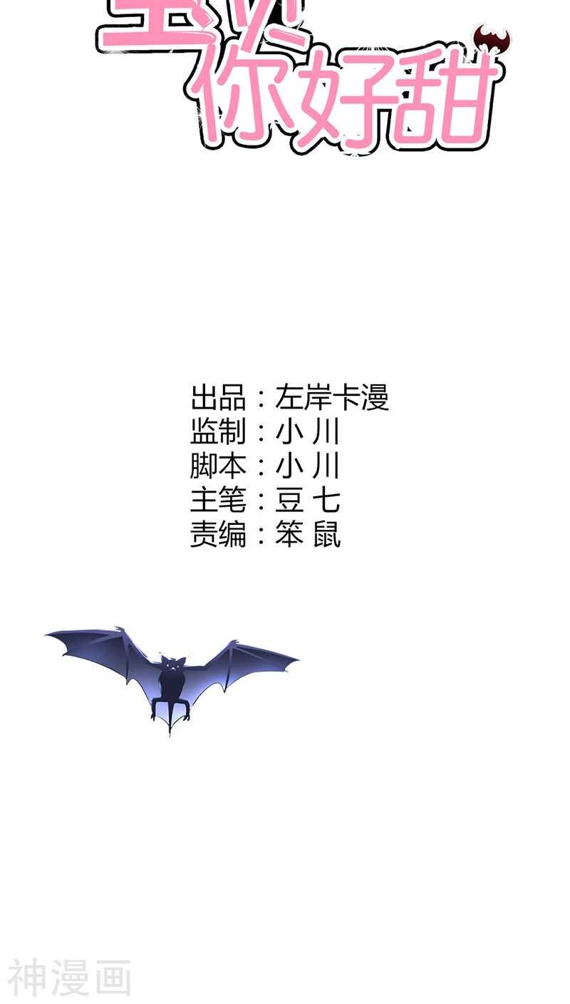 第12话 你能不能温柔一点啊