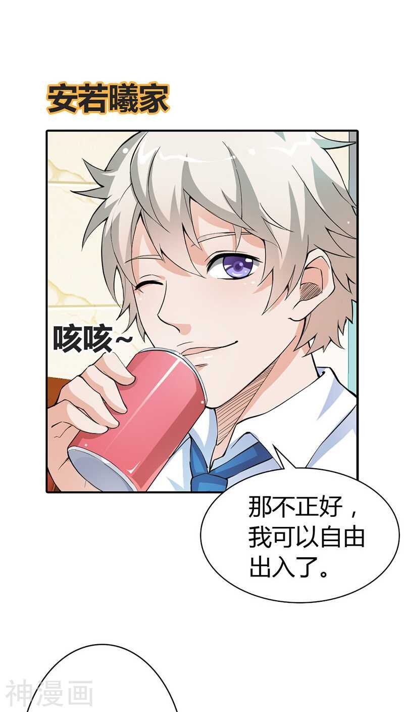 第12话 你能不能温柔一点啊