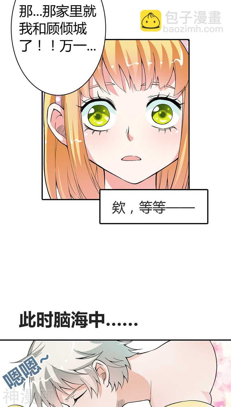 第12话 你能不能温柔一点啊