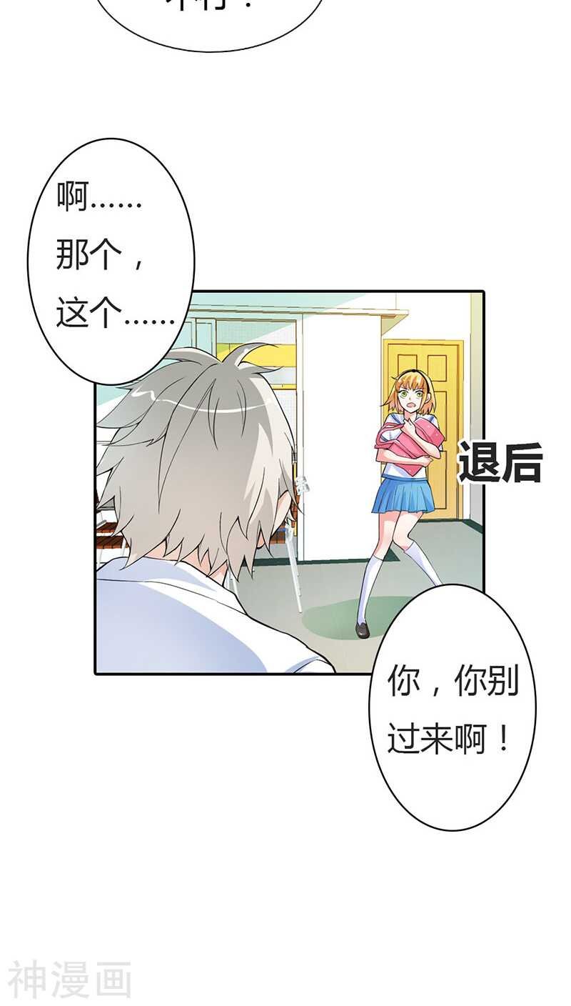 第12话 你能不能温柔一点啊
