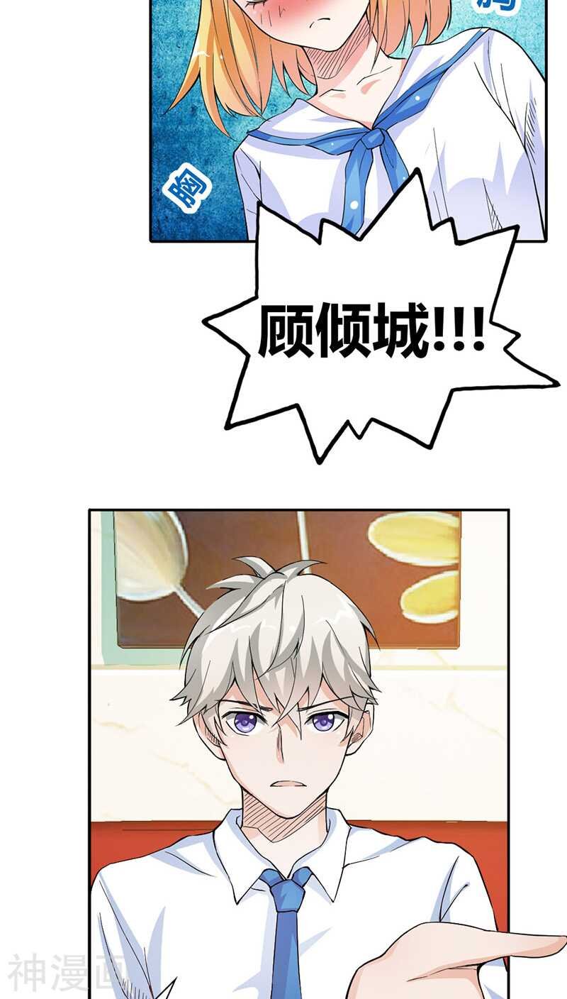 第12话 你能不能温柔一点啊