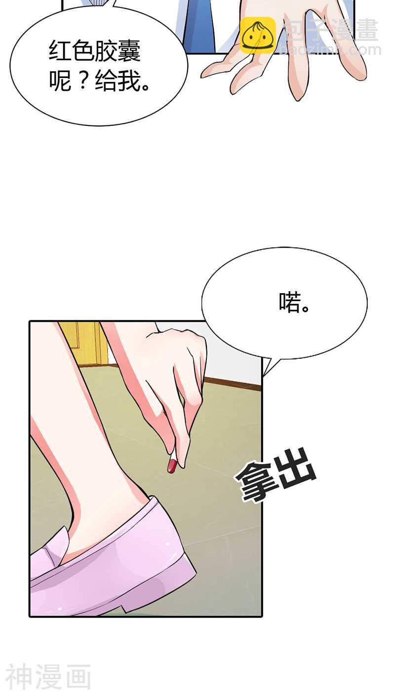 第12话 你能不能温柔一点啊