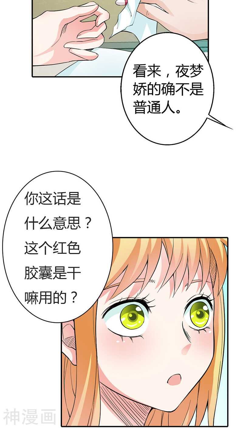 第12话 你能不能温柔一点啊