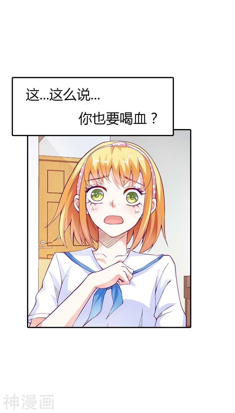 第12话 你能不能温柔一点啊
