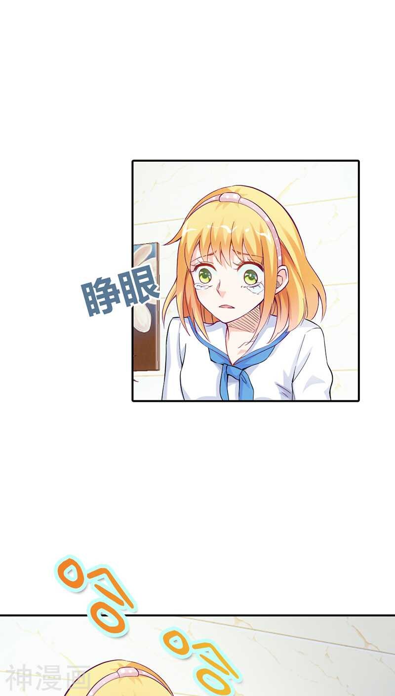 第12话 你能不能温柔一点啊