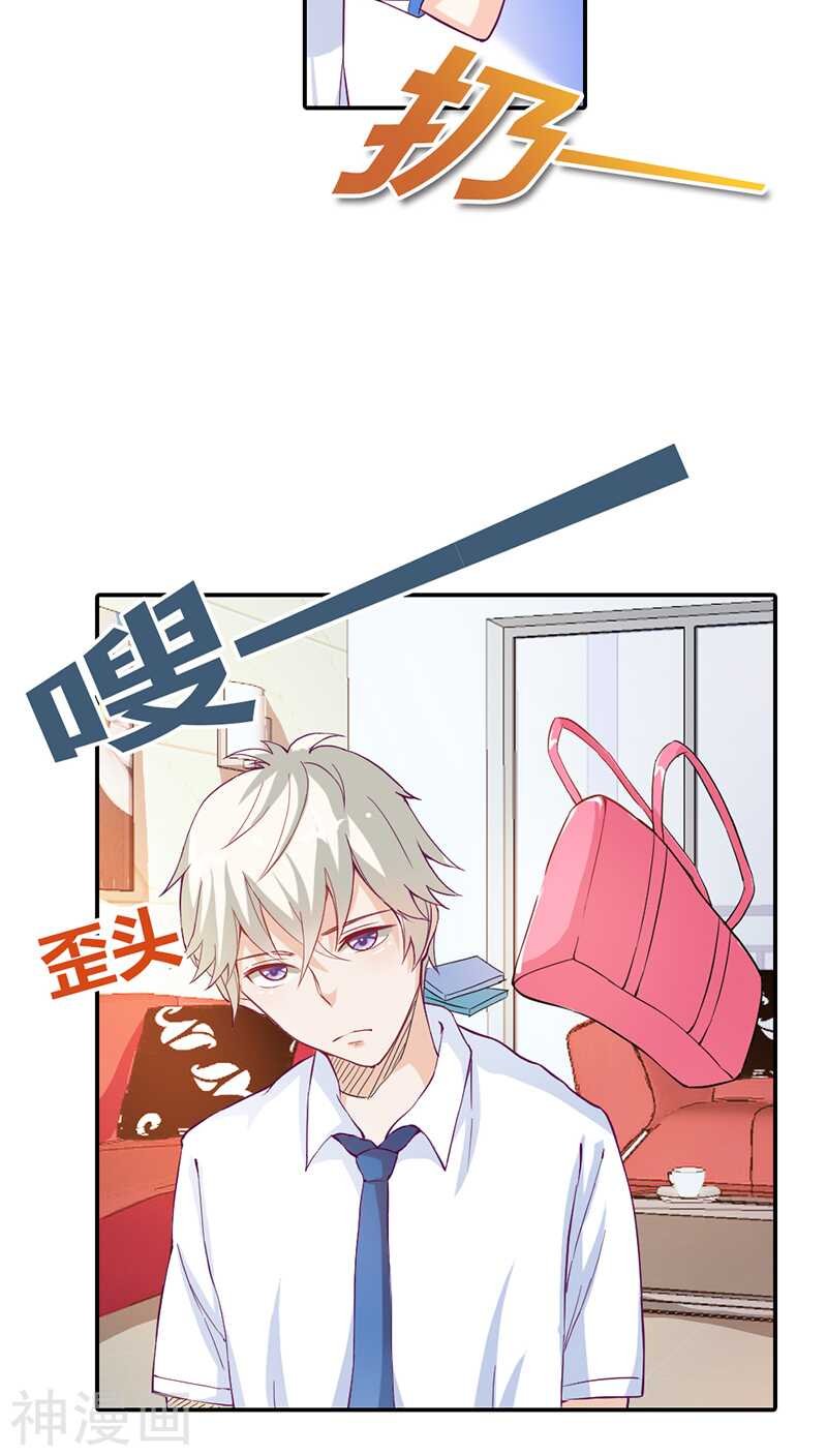 第12话 你能不能温柔一点啊