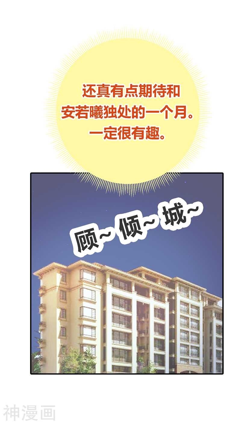第12话 你能不能温柔一点啊