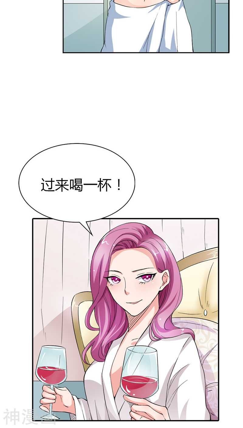 第13话 女人，你要乖乖听话