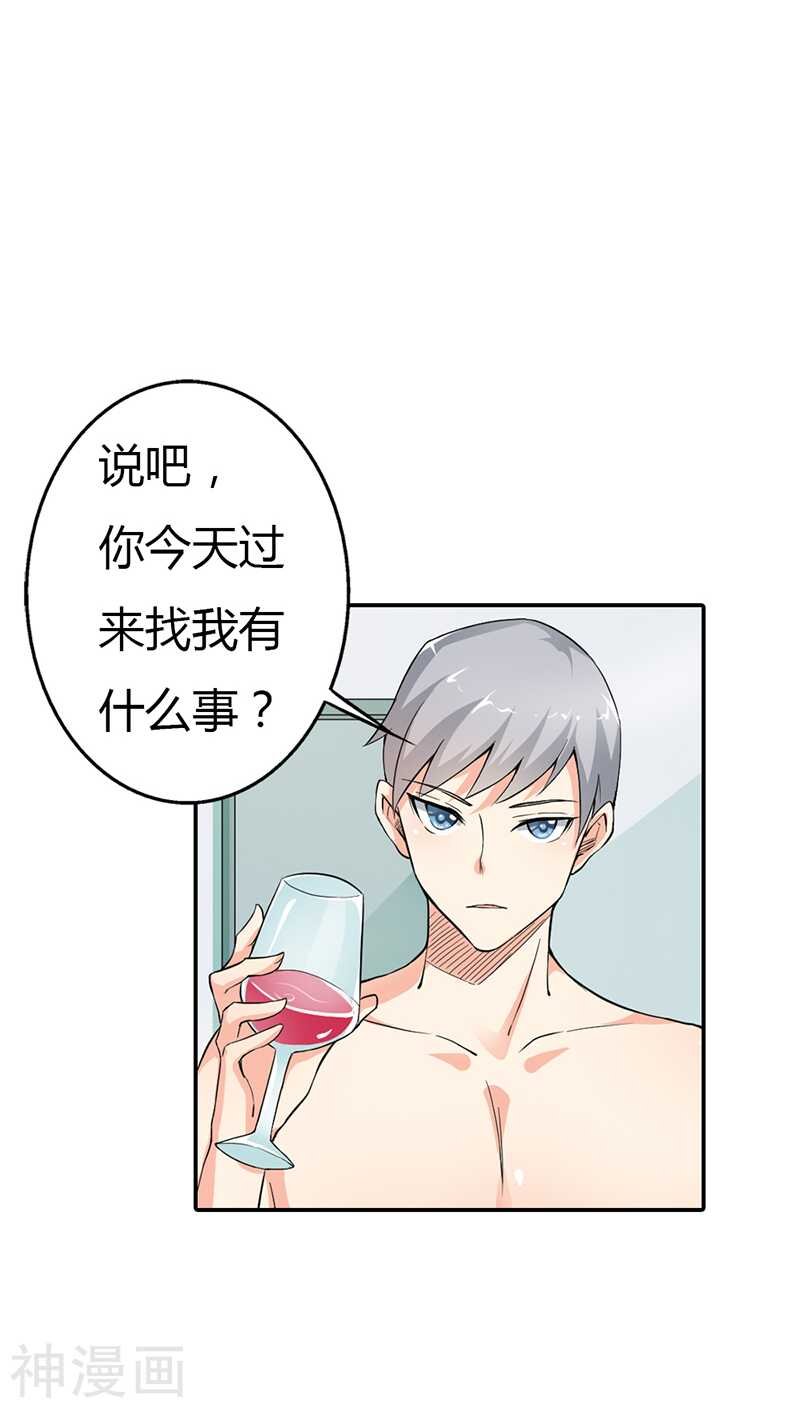 第13话 女人，你要乖乖听话