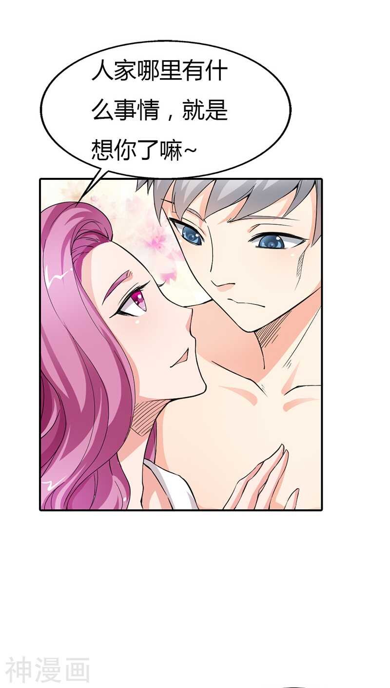 第13话 女人，你要乖乖听话
