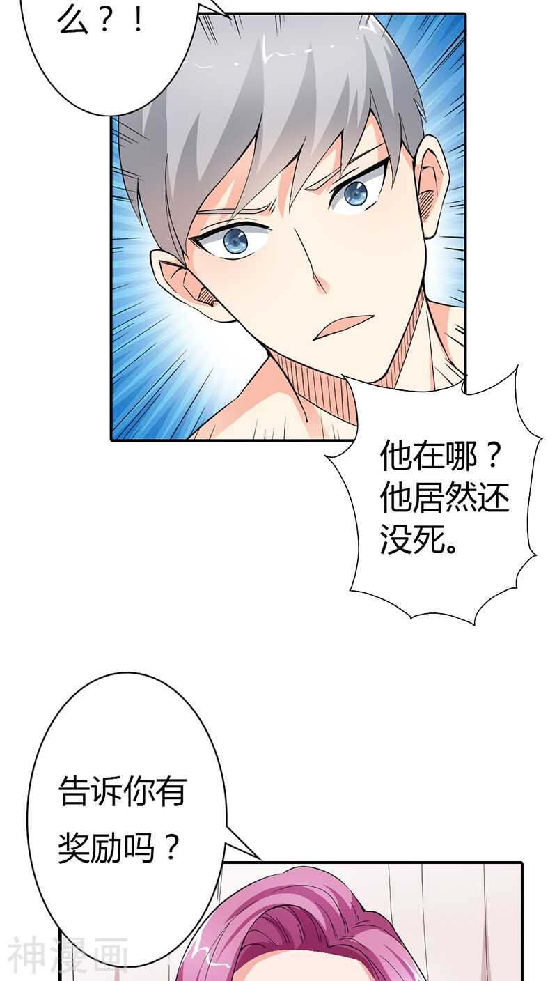 第13话 女人，你要乖乖听话